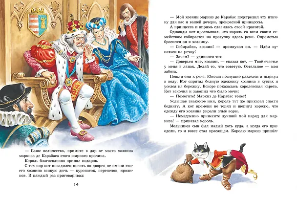 Книга Золотая книга сказок. Илл. Тони Вульфа (Ганс Христиан Андерсен, Шарль Перро) — 17