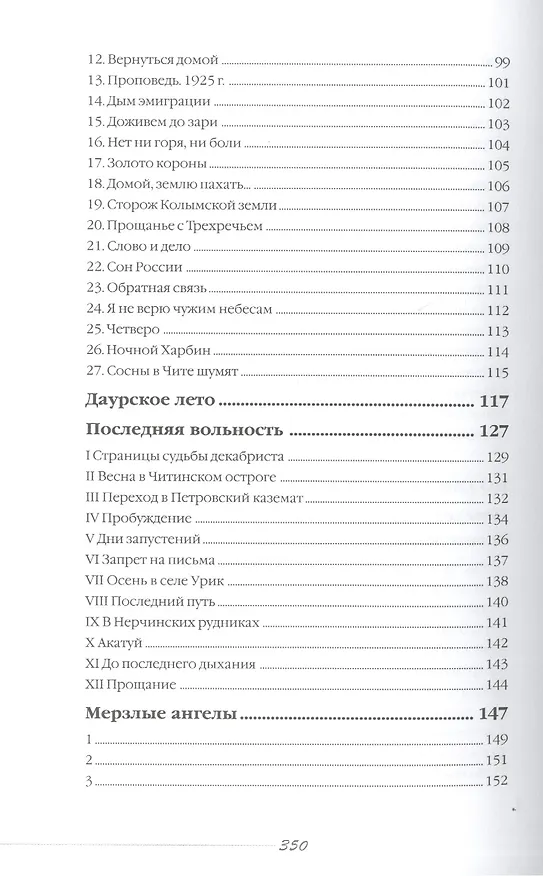 Книга Стихи и поэмы. Кн. 2 () — 5
