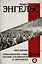 Анти-дюринг. Происхождение семьи, частной собственности и государства — 2841697 — 1