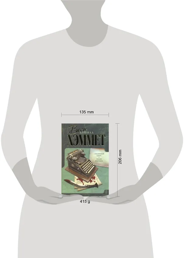 Книга Стеклянный ключ. Худой мужчина: [романы, перю с англ.] (Дэшилл Хэммет) — 2