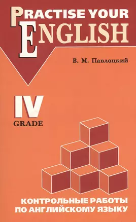 Контрольные работы 4 класс по английскому языку — 2375152 — 1