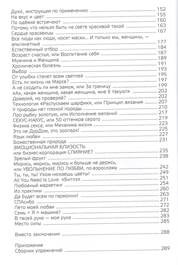 Книга ПараНормальная. Книга-медитация () — 3