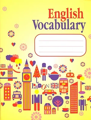 Книга English Vocabulary. Словарь для записей (желтый) (Ксения Ачасова)