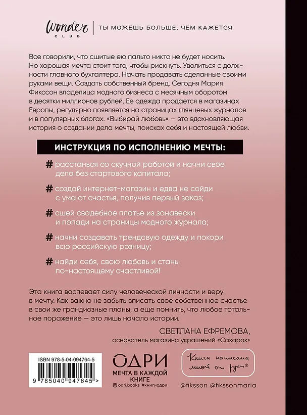 Книга GIRLBOSS. Подарок для сильной и независимой (комплект из 3 книг) () — 8