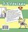 Веселые истории и одно грустное стихотворение — 2400457 — 2