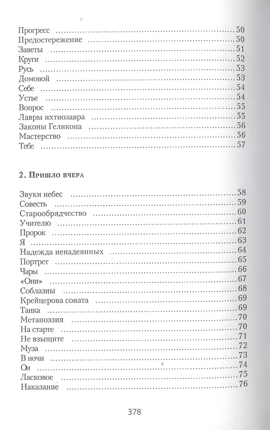 Книга Погаснет жизнь но я останусь Собрание сочинений (Глинка) (Галина Глинка) — 4