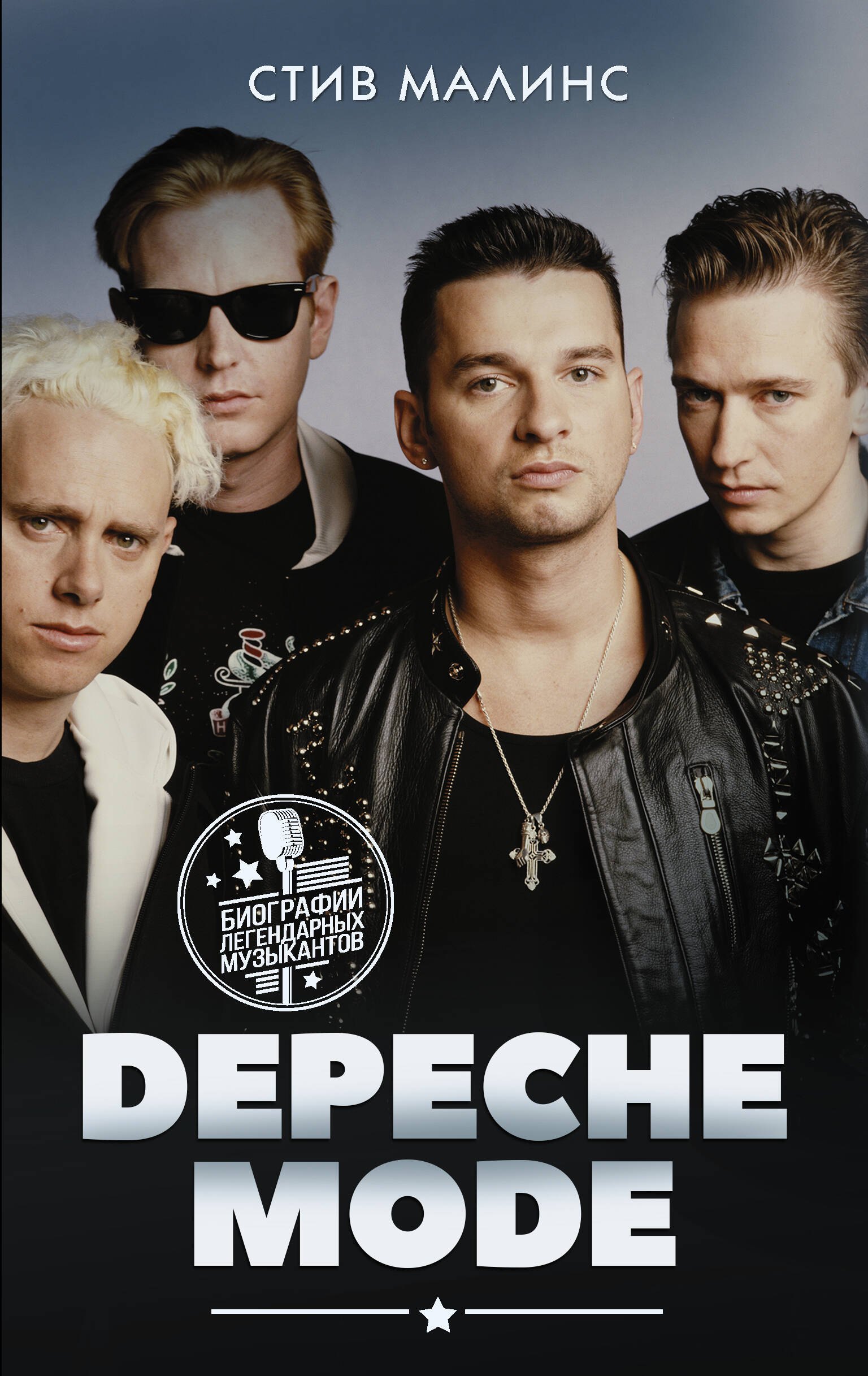 

Depeche Mode