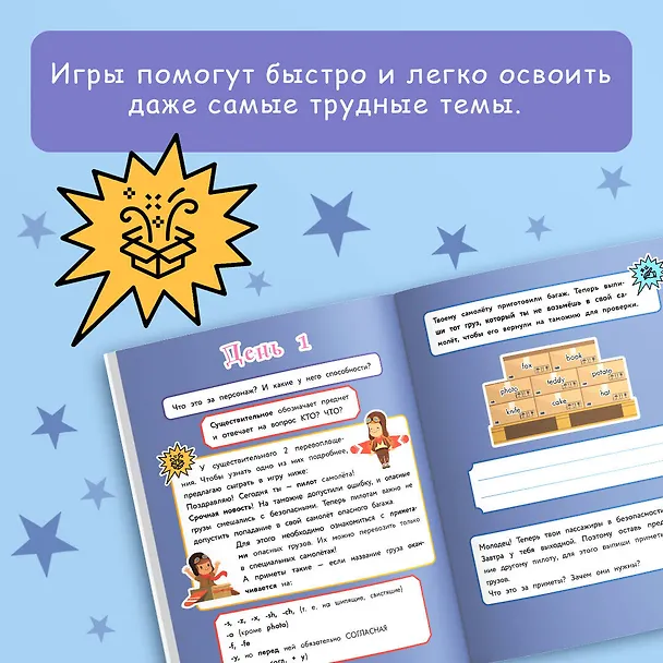 Книга Английский язык. Визуальная грамматика для школьников (Алина Меженная) — 6