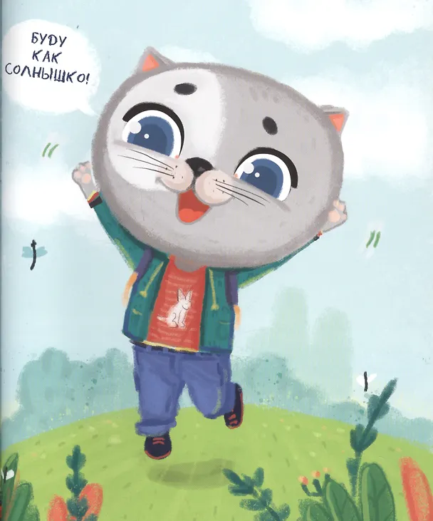 Книга Котёнок Пух учится дружить (зеленая) 200х240 () — 4