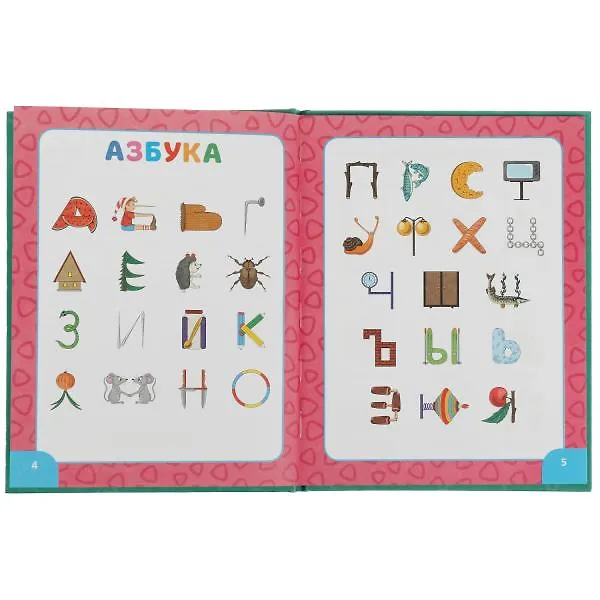 Книга Азбука, букварь, счет. 3 в 1 (Мария Жукова) — 3