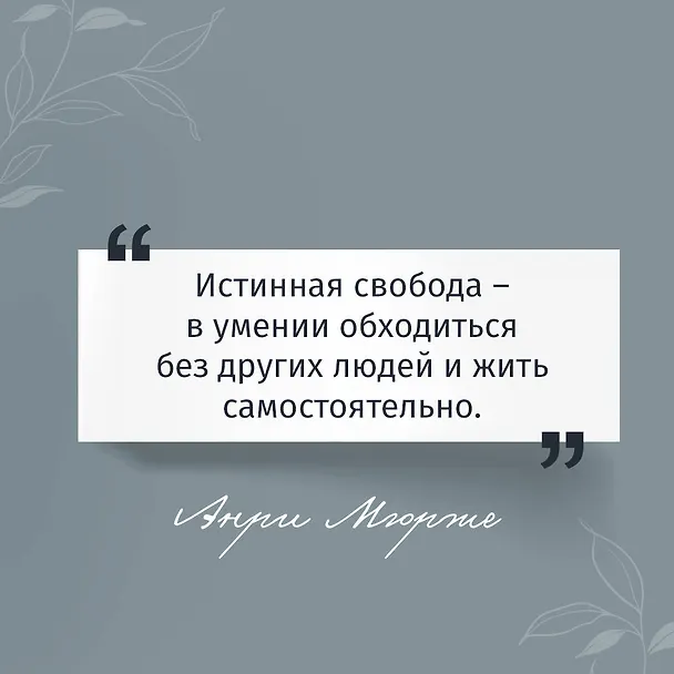 Книга Сцены из жизни богемы (Анри Мюрже) — 7