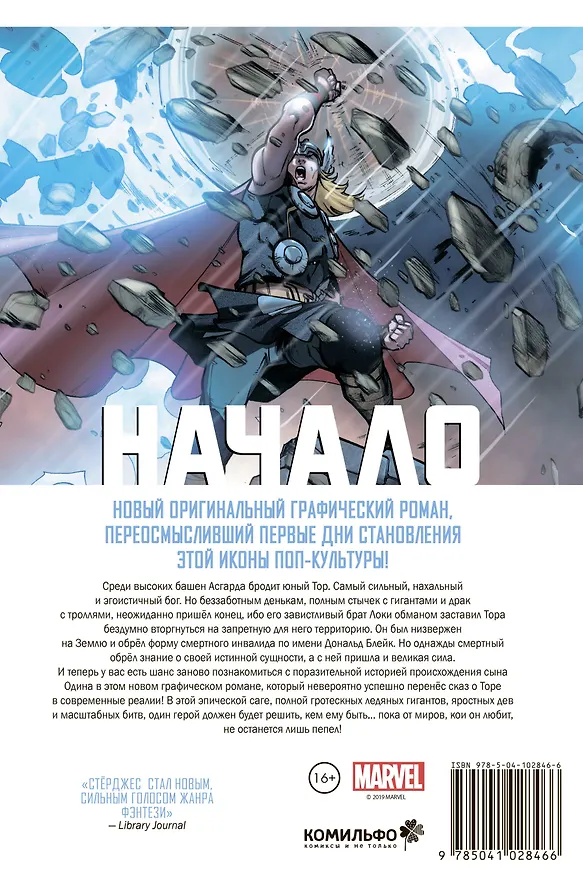 Тор. Начало 2732926 — 2