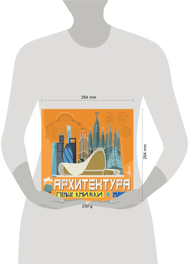 Книга Архитектура (Мила Барди) — 10