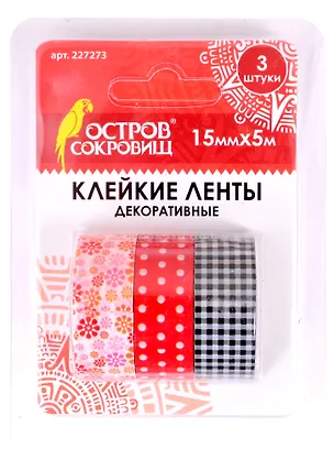 Клейкие ленты декоративные (ассорти №2) (15мм х 5м) (3 шт) (3+) (227273) (блистер) (Остров сокровищ) 2851772
