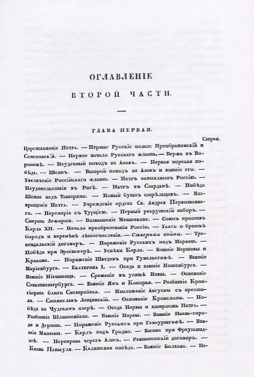 Книга Военная история Российского государства. Часть 2 (Рафаил Зотов) — 2