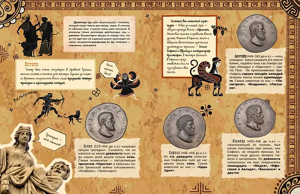 Книга Театр (Анастасия Сергеева) — 9