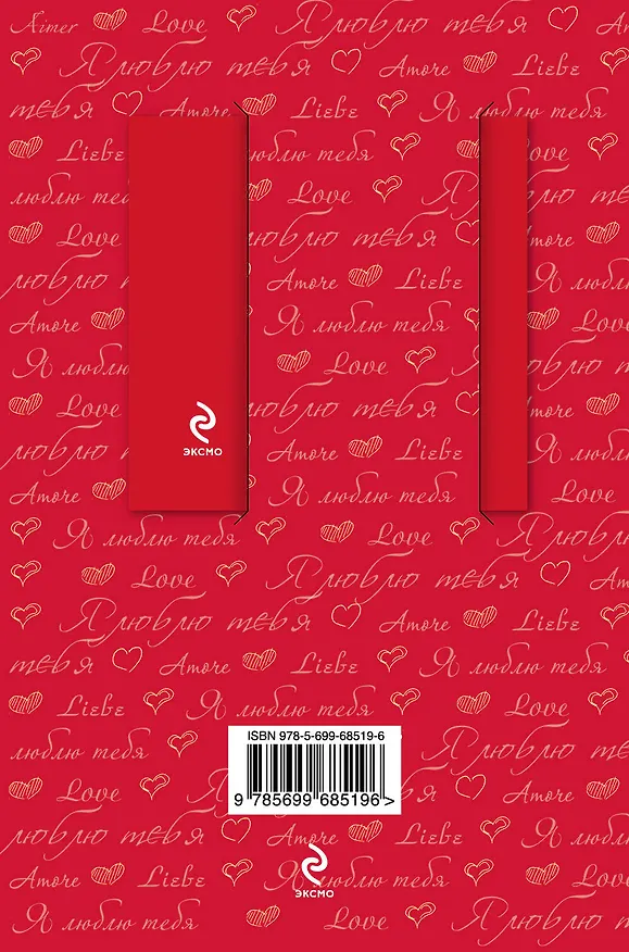 Книга Моему любимому (Наталья Матушевская) — 2
