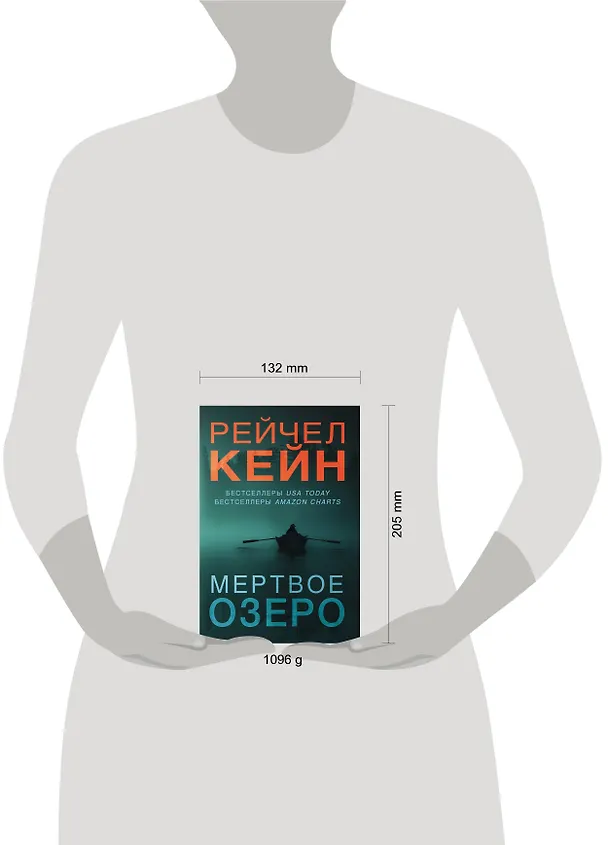 Книга Мертвое озеро (комплект из 3 книг) (Рейчел Кейн) — 5