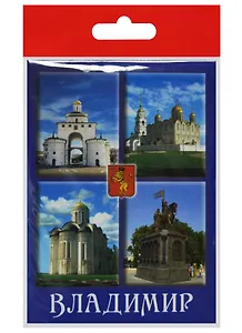 Магнит Владимир Золотые Ворота (металл) (02-6-66K9)
