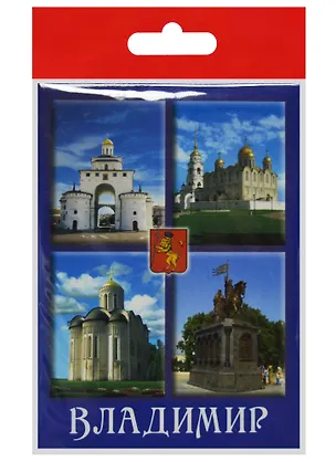 Магнит Владимир Золотые Ворота (металл) (02-6-66K9) 2568950