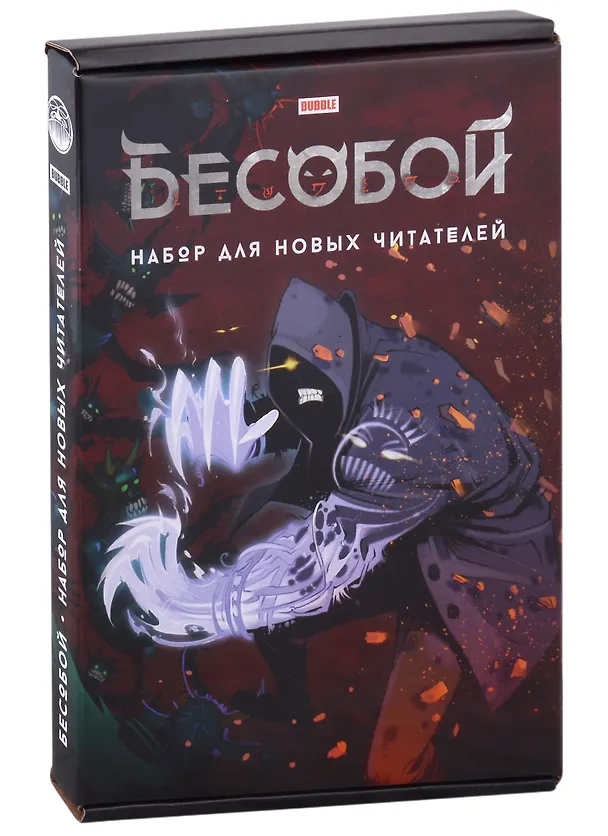Набор для новых читателей «Бесобой» (2 книги+стикерпак) 2961063 — 1
