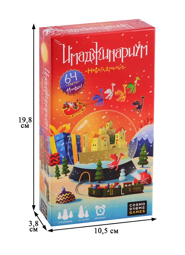 Настольная игра Cosmodrome Games Имаджинариум Новогодний 52054 2769717 — 3