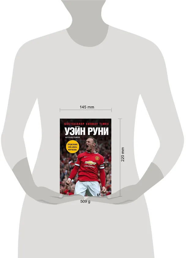 Книга Уэйн Руни. Автобиография (Уэйн Руни) — 5