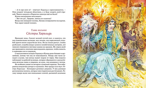Книга Необычайные приключения Кукши из Домовичей (Юрий Вронский) — 10