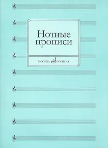 Сценическое фехтование. Техника ведения боев, пластика движений и батальная режиссура: Учебное пособие для вузов.