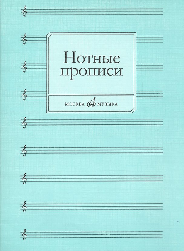 Книга Сценическое фехтование. Техника ведения боев, пластика движений и батальная режиссура: Учебное пособие для вузов. () — 1