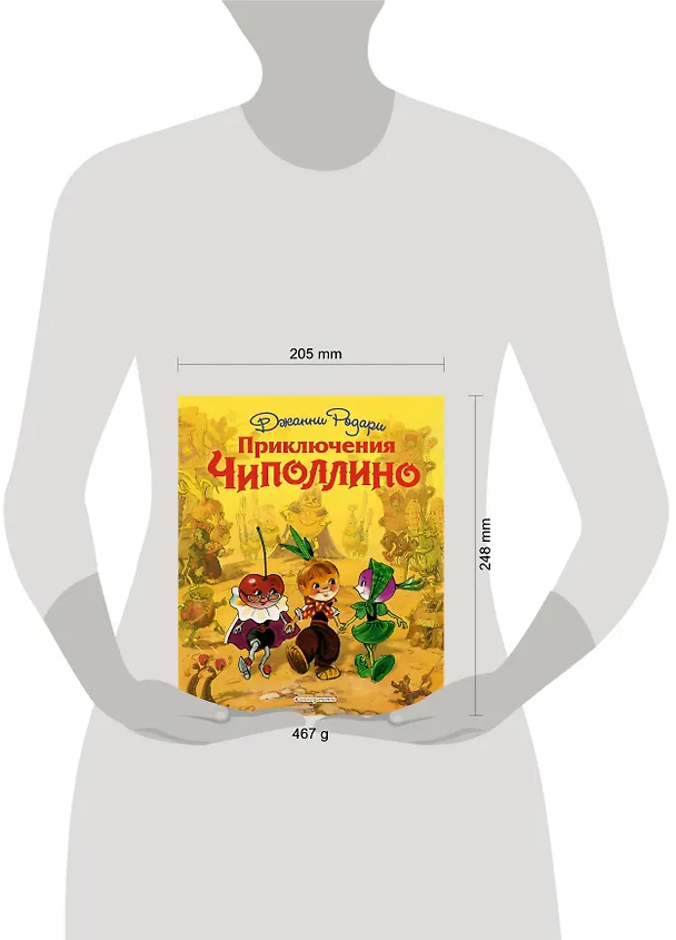 Книга Приключения Чиполлино (Джанни Родари) — 9