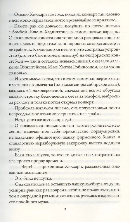 Книга Убийство в Университете (Феликс Мартин) — 3