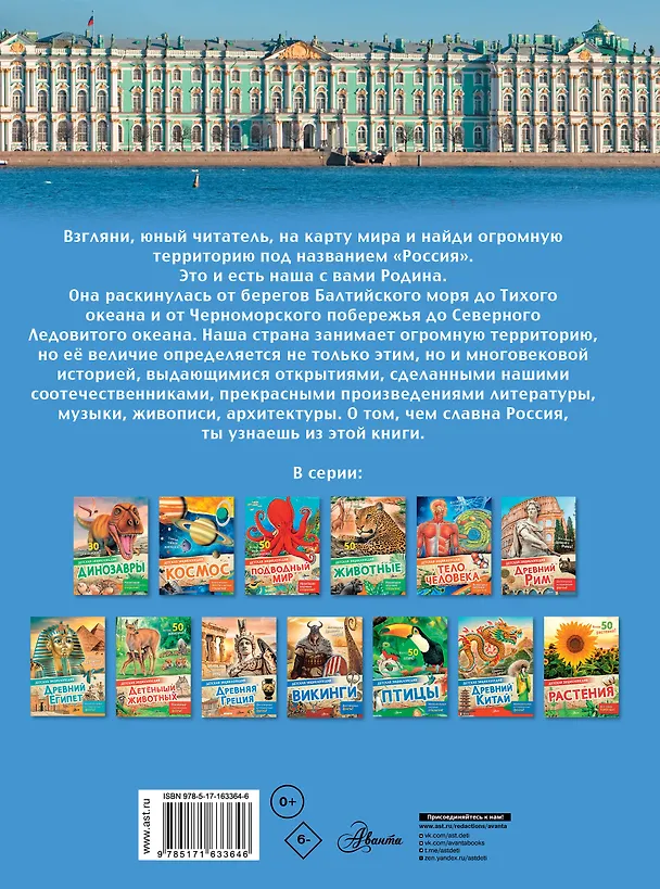 Книга Моя Россия (Алла Озорнина) — 2