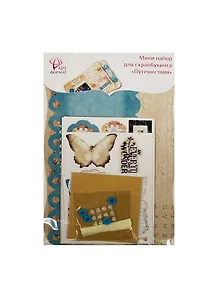 Набор д/скрапбукинга мини Путешествия (AF07-101-05) (106549) (упаковка)