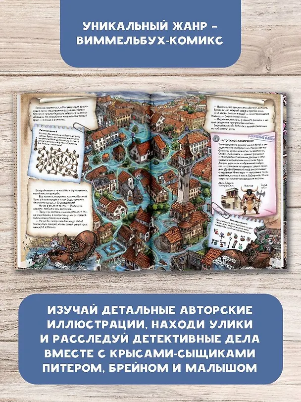 Книга Питер, Брейн и Малыш. Детективные истории (Юлия Школьник) — 4