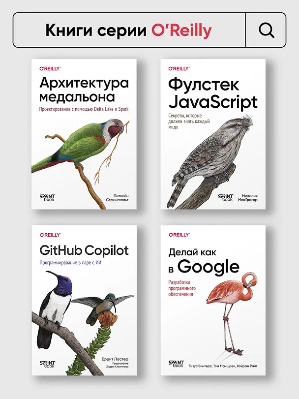 Книга Современный Java Concurrency. Глубокое погружение в Virtual Threads, Structured Concurrency и Scoped Values (А Н М Базлур Рахман) — 11