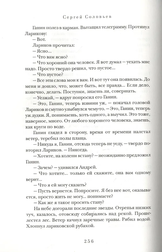 Книга 2-INFERNO-2: Баширов А. Друбич Т. Киносценарии () — 3