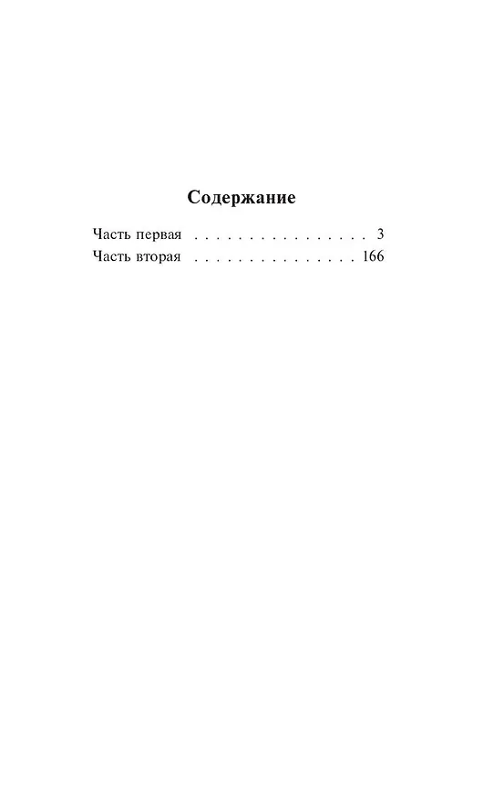 Книга Убить пересмешника (Харпер Ли) — 8