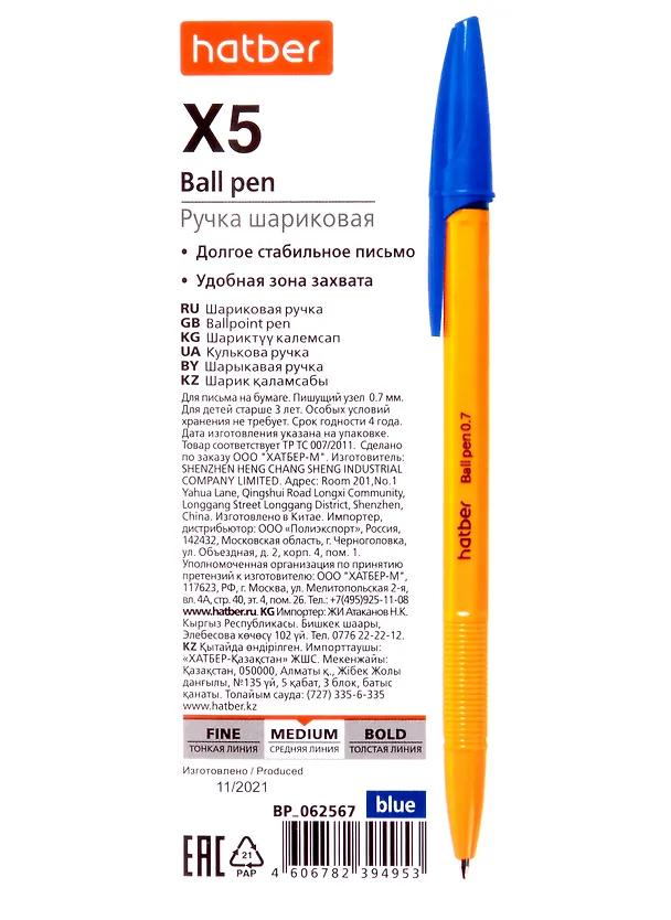 Набор шариковых ручек синих 0,7 мм, X-5, Hatber, 4 штуки 2983781 — 3