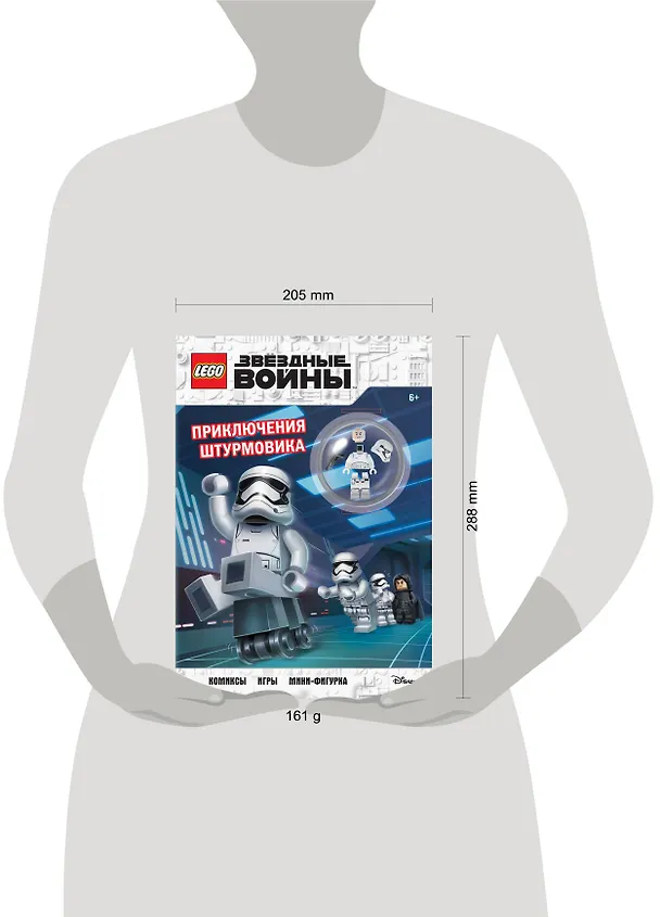 Книга STAR WARS. Приключения штурмовика (+ мини-фигурка штурмовика) () — 5