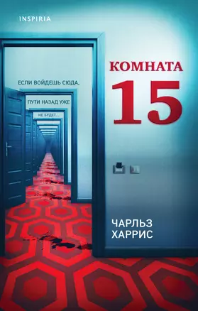 Комната 15 — 2871156 — 1