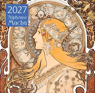 Альфонс Муха. Календарь настенный на 2027 год (300х300 мм) 3175231