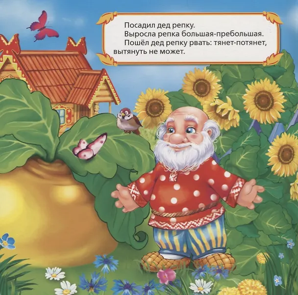 Книга Репка (Сказка-гармошка) () — 2