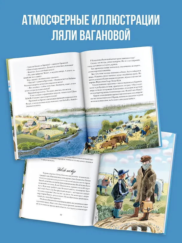 Книга Прокопий Капитонов (Станислав Востоков) — 7