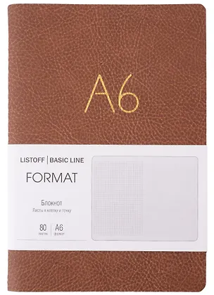 Записная книжка А6+ 80л лин. "Format" коричн.иск.кожа, интегр.переплет, тиснение фольгой, скругл.углы, инд.уп. 2947928