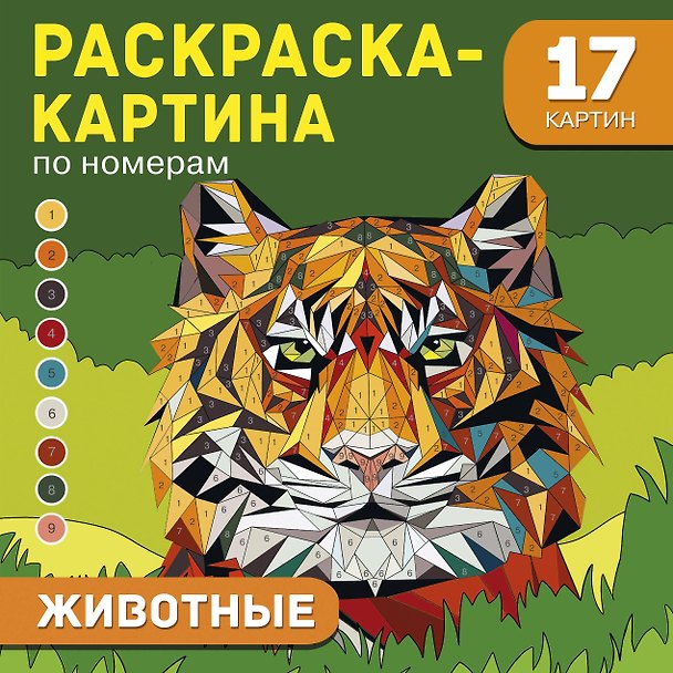 Книга Животные () — 1