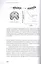 О чем он вообще думает? Мозг подростка: время уникальных возможностей — 2836309 — 3