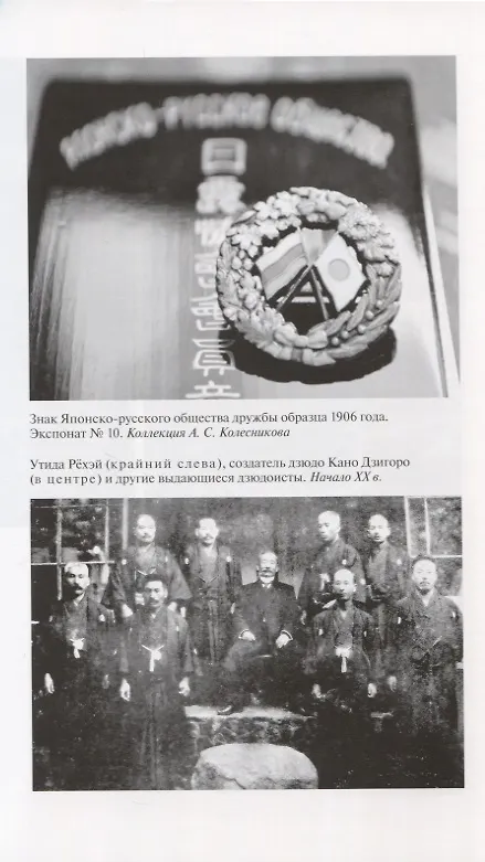 Книга Музей "Шпионский Токио" (Александр Куланов) — 6