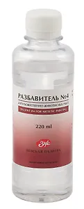 Разбавитель №4 220мл для художественно-живописных работ, ЗХК