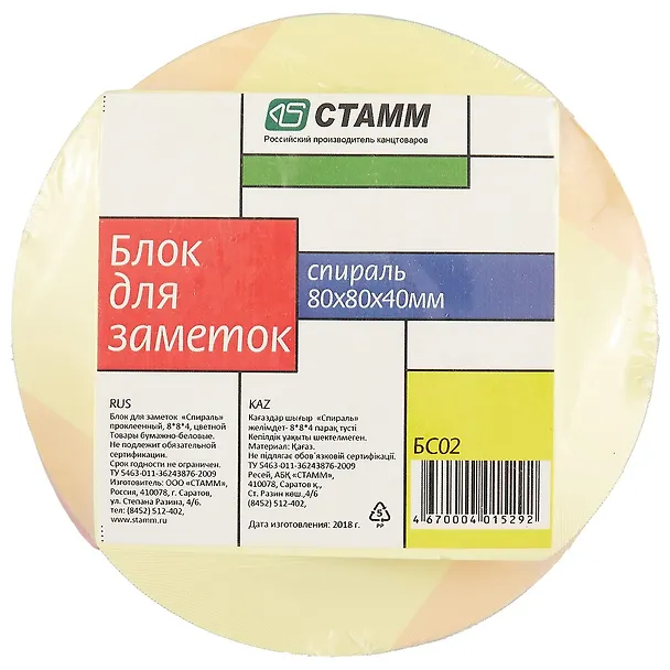 Блок бумаги самоклеящийся, 80х80 мм, СТАММ 238714 — 2